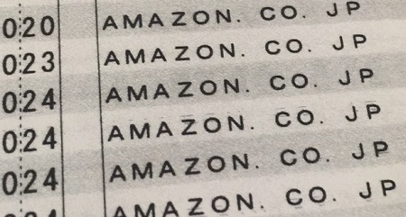 vol.2   カード明細に「本のAMAZON買い断ち」を誓う