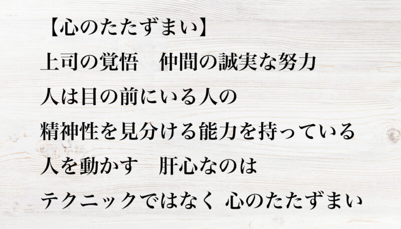 心のたたずまい
