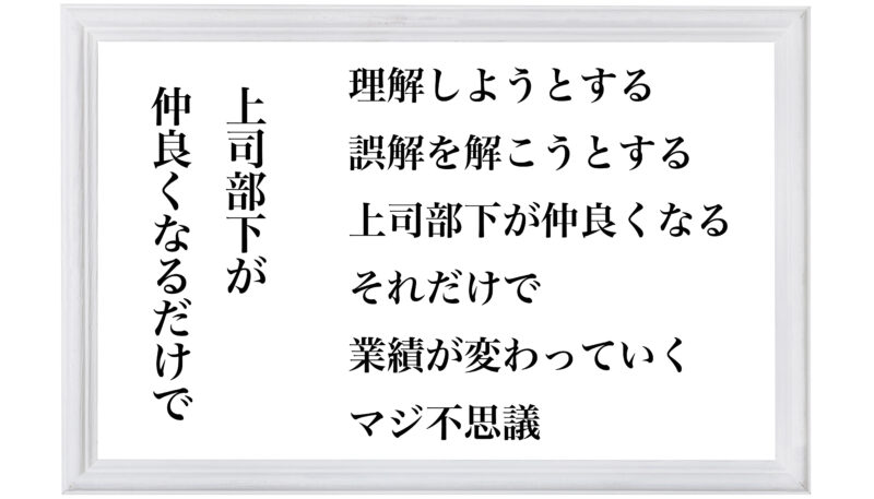 仲良くなるだけで