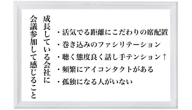 成長している会社２