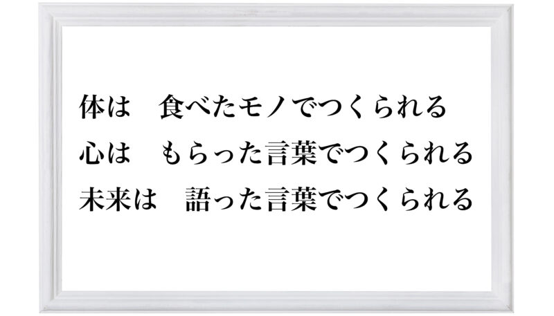 未来は何でつくられる