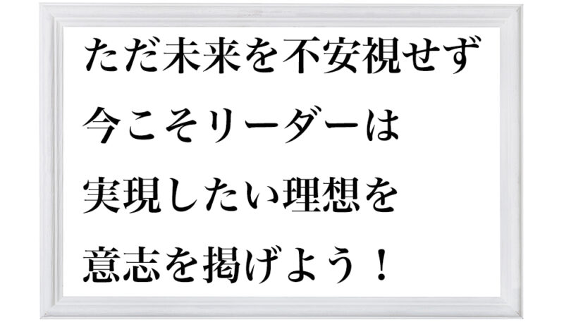 ビジョン不要論に反論