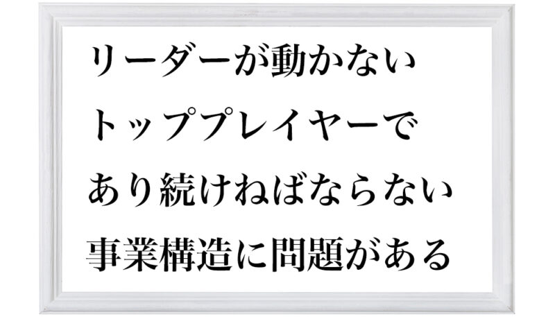 リーダーが動かない原因２