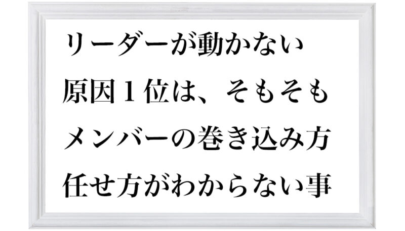 リーダーが動かない原因３