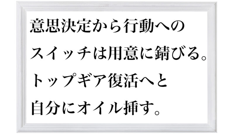 行動エンジン