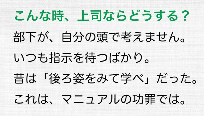 自分の頭で考えない