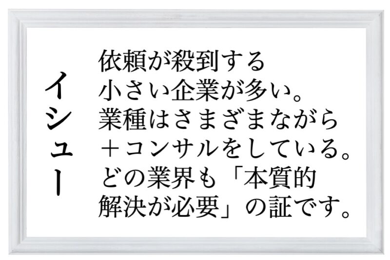 イシュー