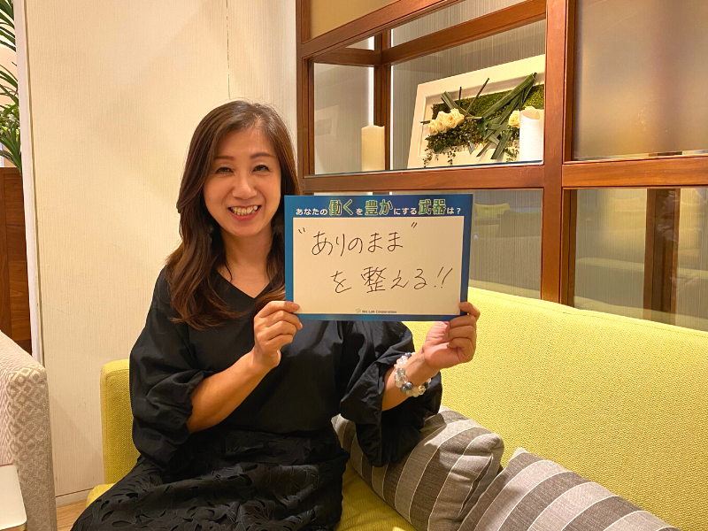 平野裕加里さんのはたブキ 「”ありのまま”を整える!!」1/6