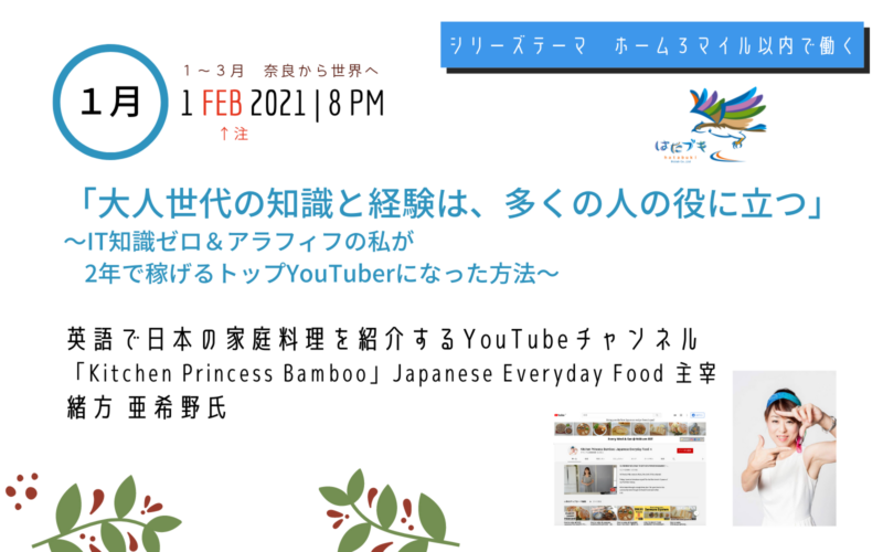 定例会　ホーム３マイル１月　緒方 亜希野様