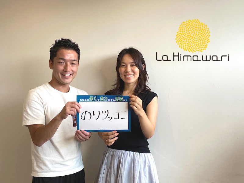LaHimawariさんのはたブキ「のりツッコミ」1/4